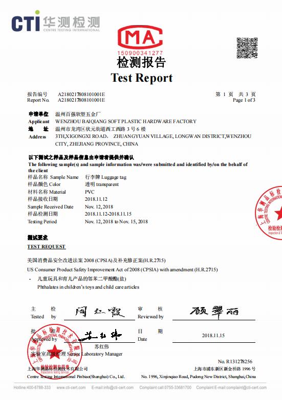 美國加州65標準
