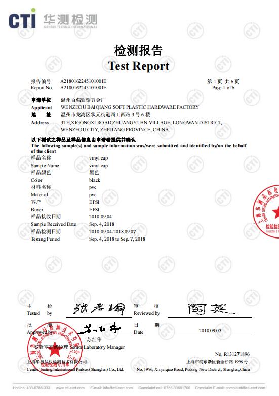 加州65檢測報告