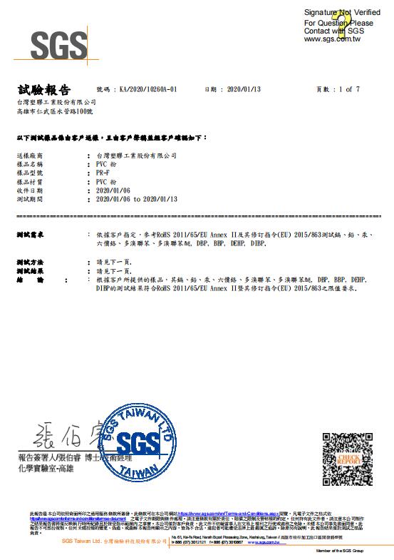 ROHS2.0標準